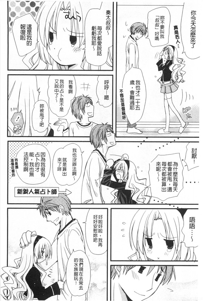 みやもとゆう肉番邪恶漫画大全之(成年コミック)発情乙女カタログ