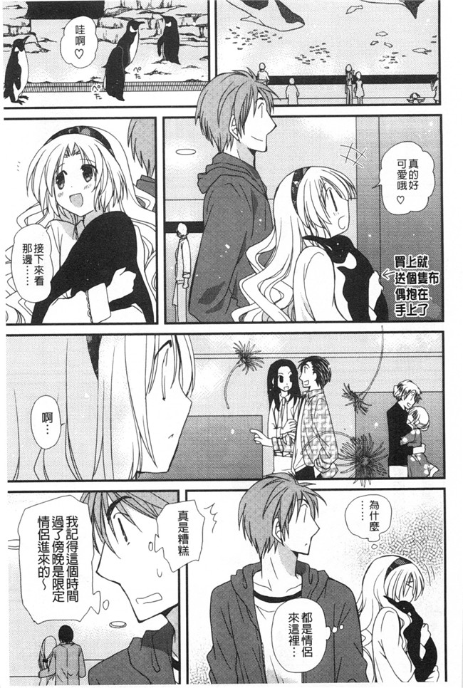 みやもとゆう肉番邪恶漫画大全之(成年コミック)発情乙女カタログ