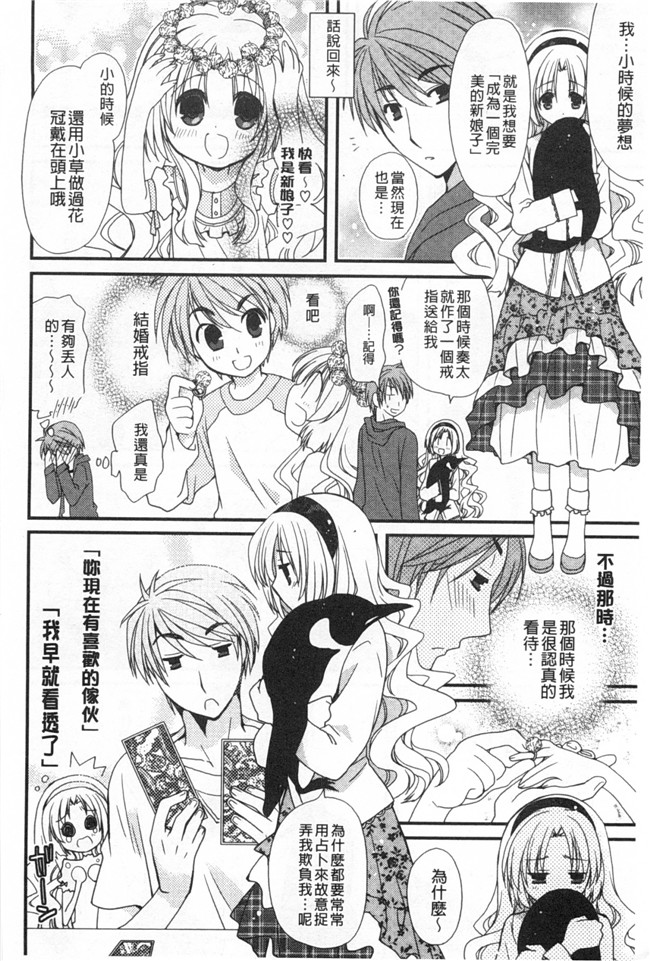 みやもとゆう肉番邪恶漫画大全之(成年コミック)発情乙女カタログ