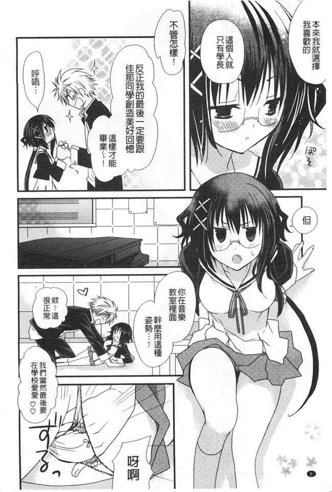 みやもとゆう肉番邪恶漫画大全之(成年コミック)発情乙女カタログ