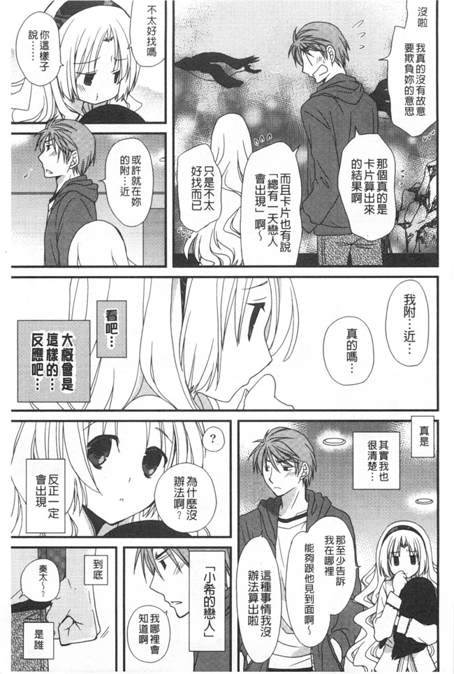 みやもとゆう肉番邪恶漫画大全之(成年コミック)発情乙女カタログ