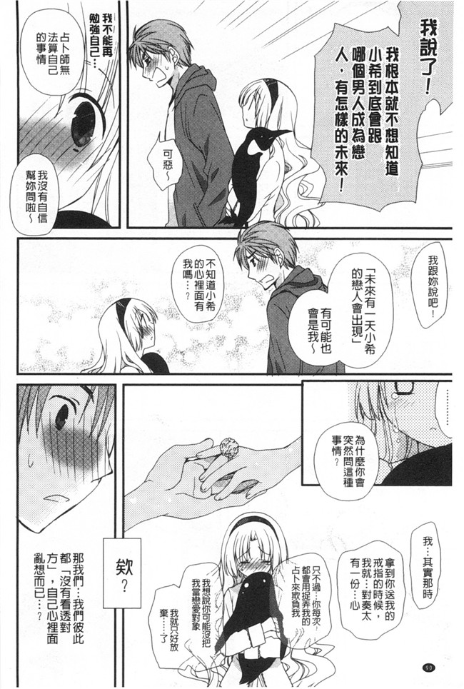 みやもとゆう肉番邪恶漫画大全之(成年コミック)発情乙女カタログ