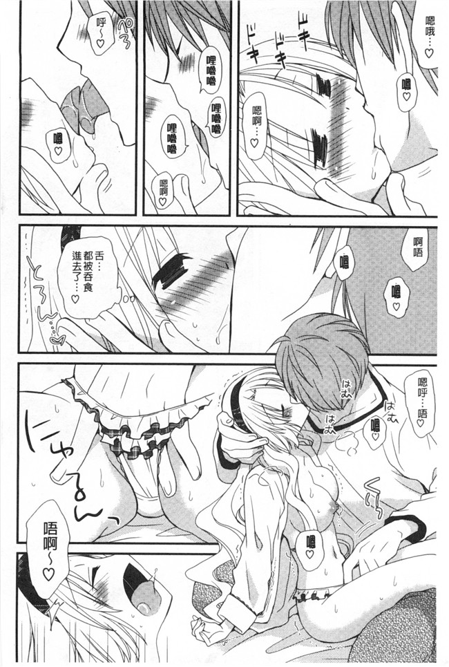 みやもとゆう肉番邪恶漫画大全之(成年コミック)発情乙女カタログ