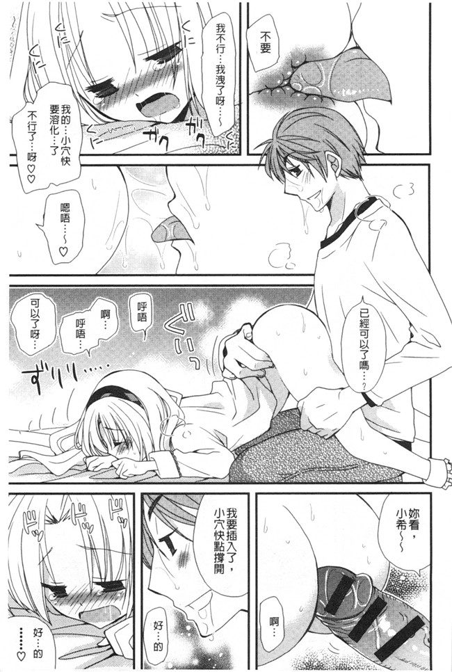 みやもとゆう肉番邪恶漫画大全之(成年コミック)発情乙女カタログ