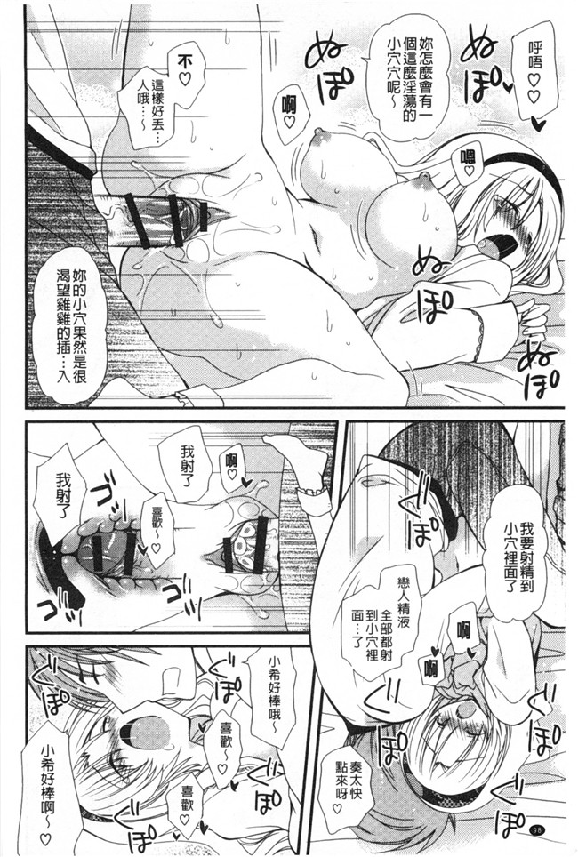 みやもとゆう肉番邪恶漫画大全之(成年コミック)発情乙女カタログ