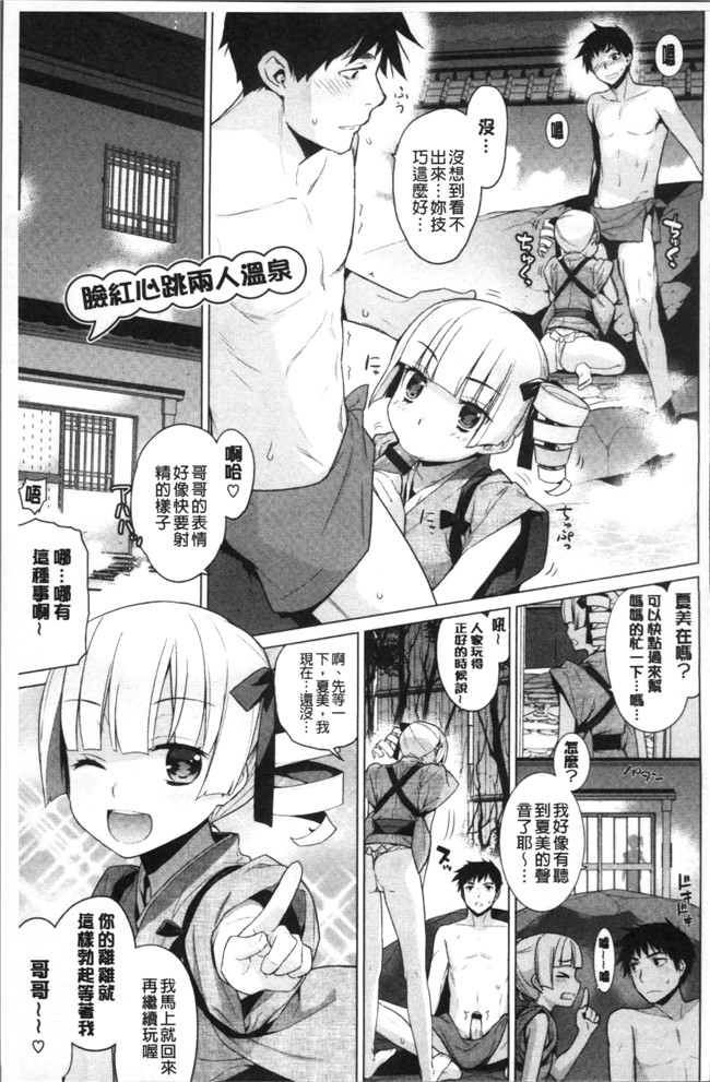 里番邪恶漫画之[稍日向]累あぽかりぷす!