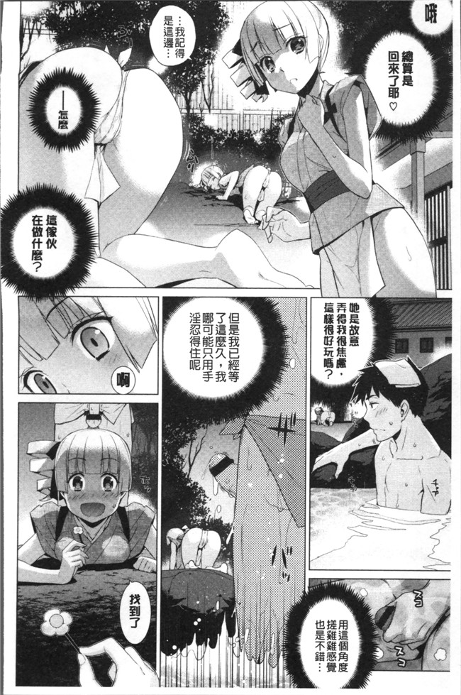 里番邪恶漫画之[稍日向]累あぽかりぷす!