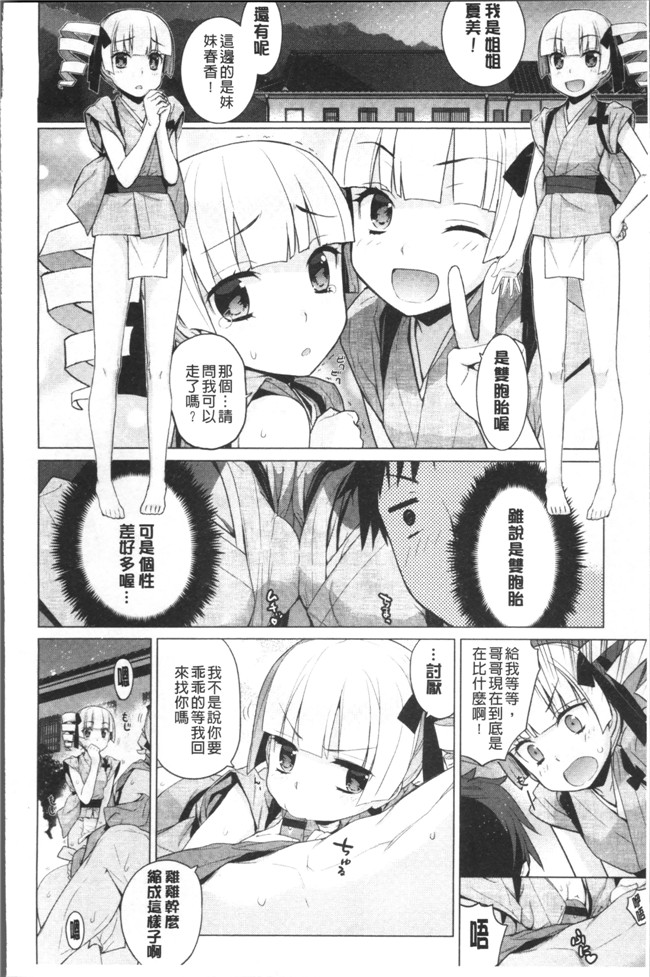 里番邪恶漫画之[稍日向]累あぽかりぷす!