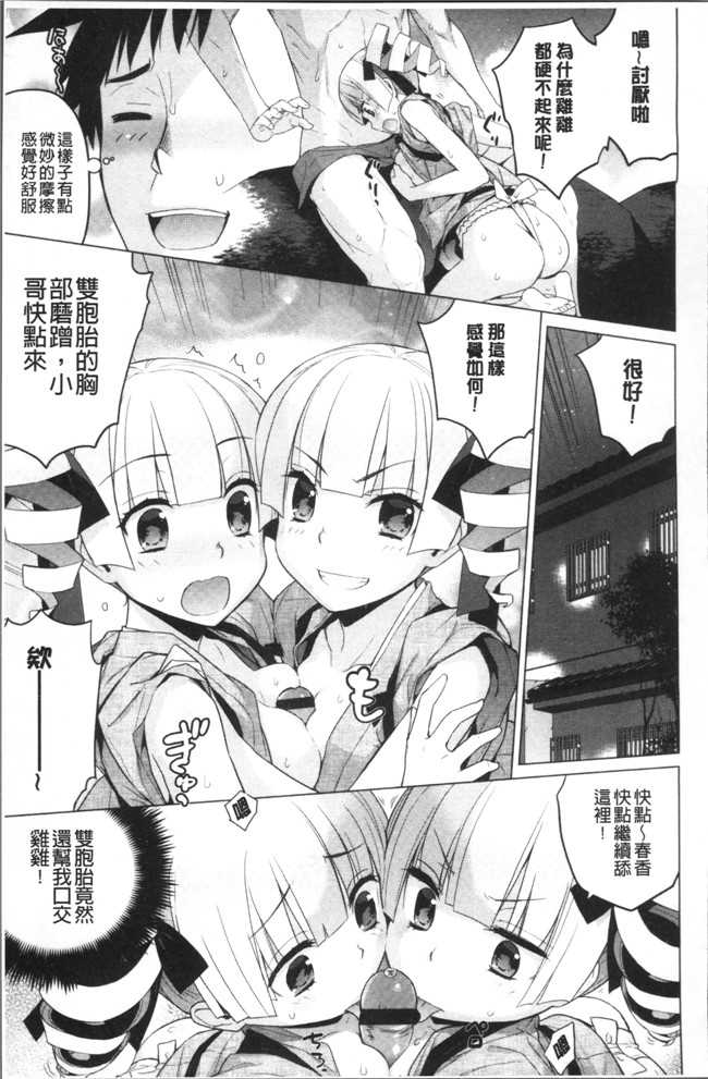 里番邪恶漫画之[稍日向]累あぽかりぷす!