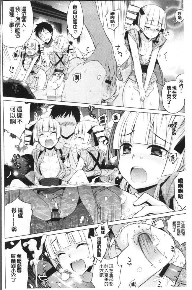 里番邪恶漫画之[稍日向]累あぽかりぷす!