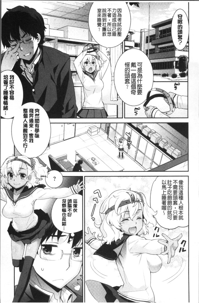 里番邪恶漫画之[稍日向]累あぽかりぷす!