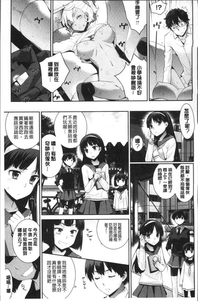 里番邪恶漫画之[稍日向]累あぽかりぷす!