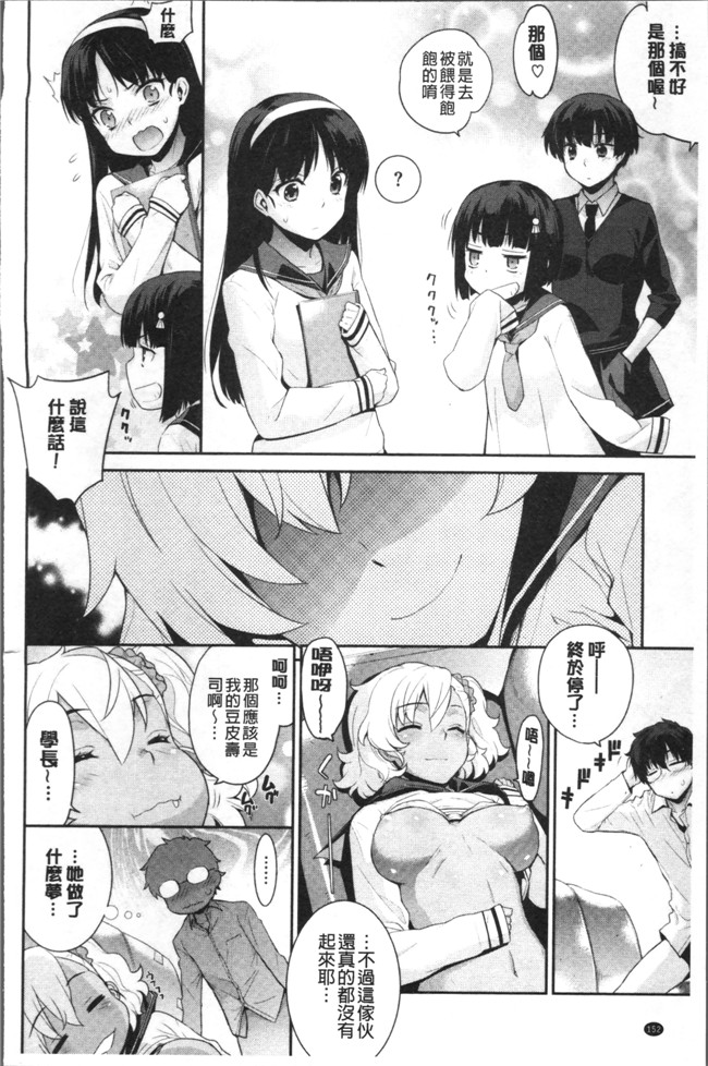 里番邪恶漫画之[稍日向]累あぽかりぷす!