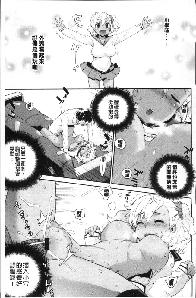 里番邪恶漫画之[稍日向]累あぽかりぷす!