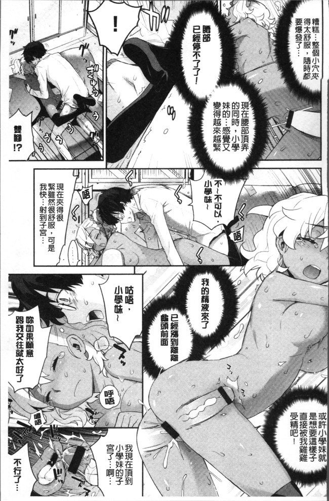 里番邪恶漫画之[稍日向]累あぽかりぷす!