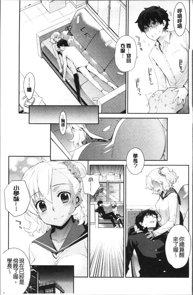 里番邪恶漫画之[稍日向]累あぽかりぷす!