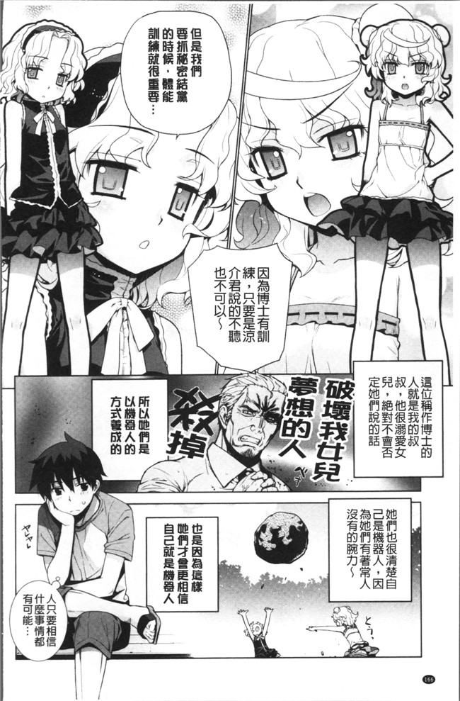 里番邪恶漫画之[稍日向]累あぽかりぷす!