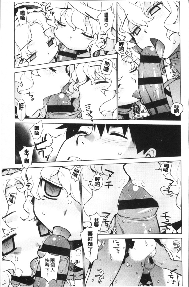 里番邪恶漫画之[稍日向]累あぽかりぷす!