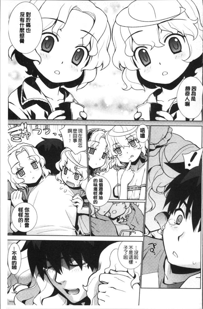 里番邪恶漫画之[稍日向]累あぽかりぷす!