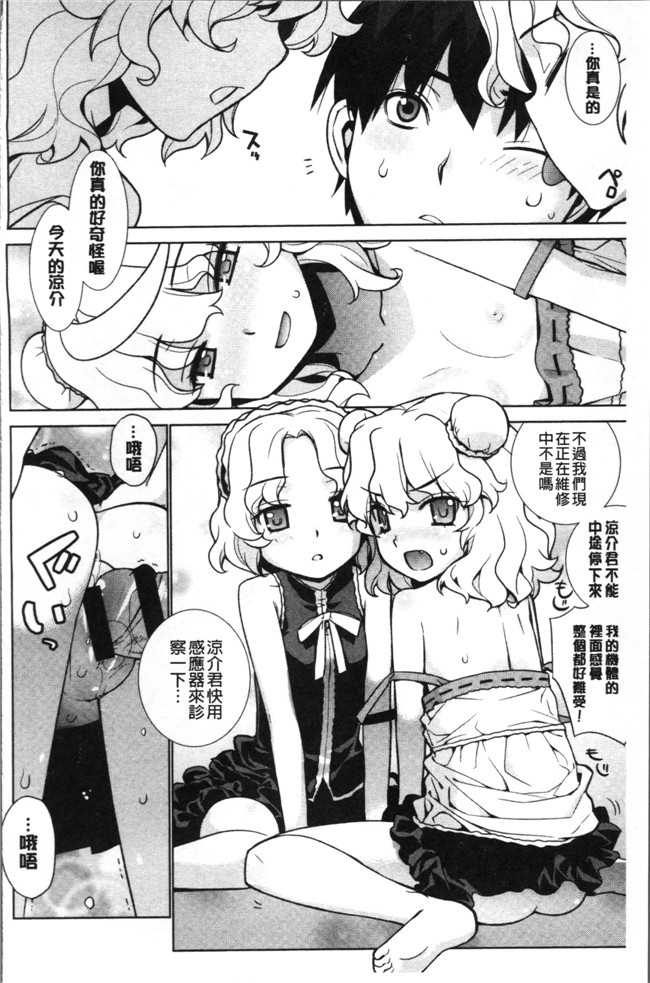 里番邪恶漫画之[稍日向]累あぽかりぷす!