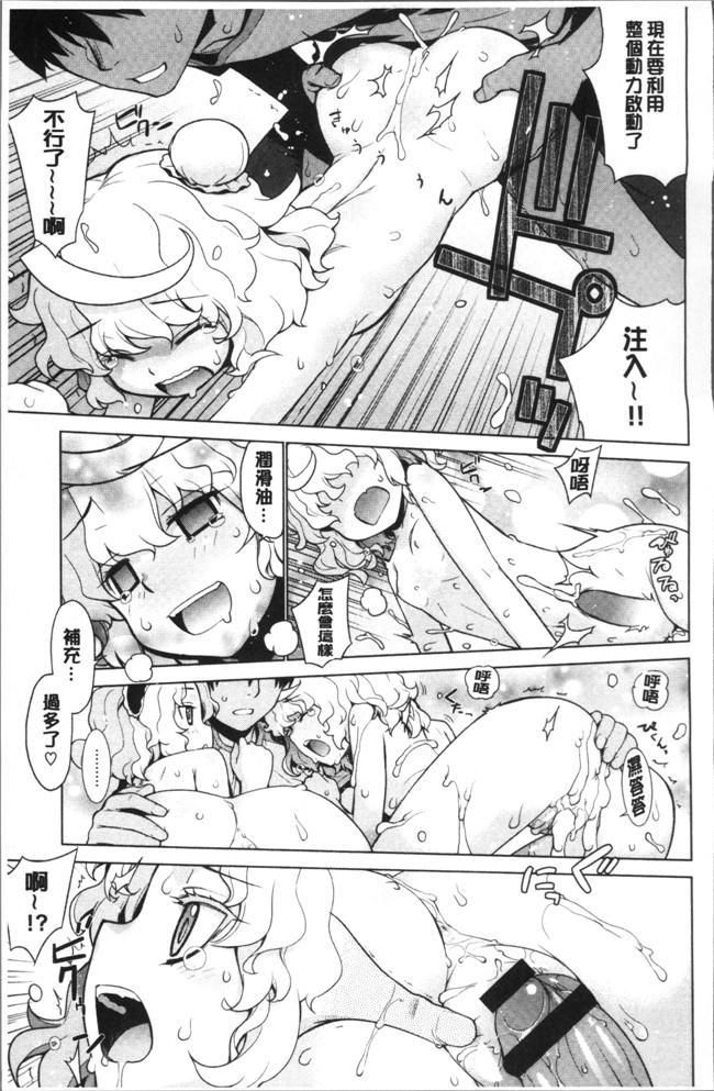 里番邪恶漫画之[稍日向]累あぽかりぷす!