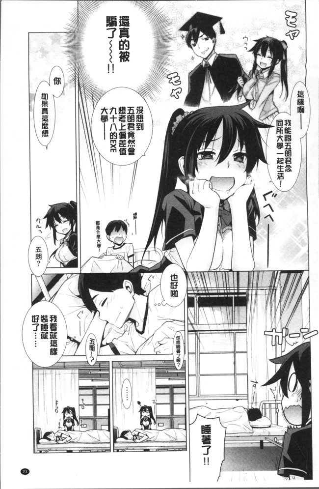 里番邪恶漫画之[稍日向]累あぽかりぷす!