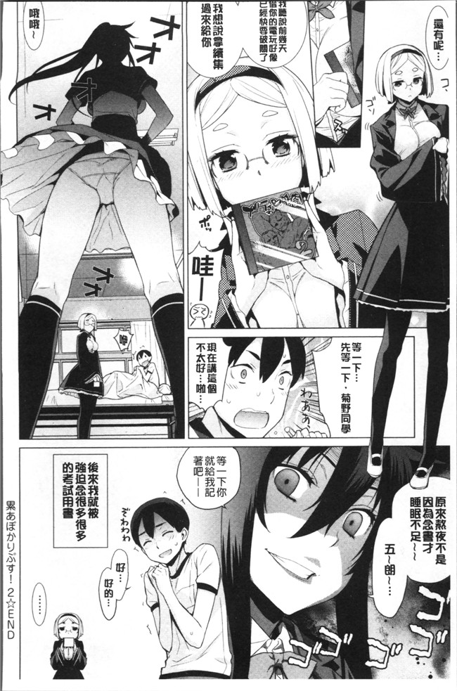 里番邪恶漫画之[稍日向]累あぽかりぷす!