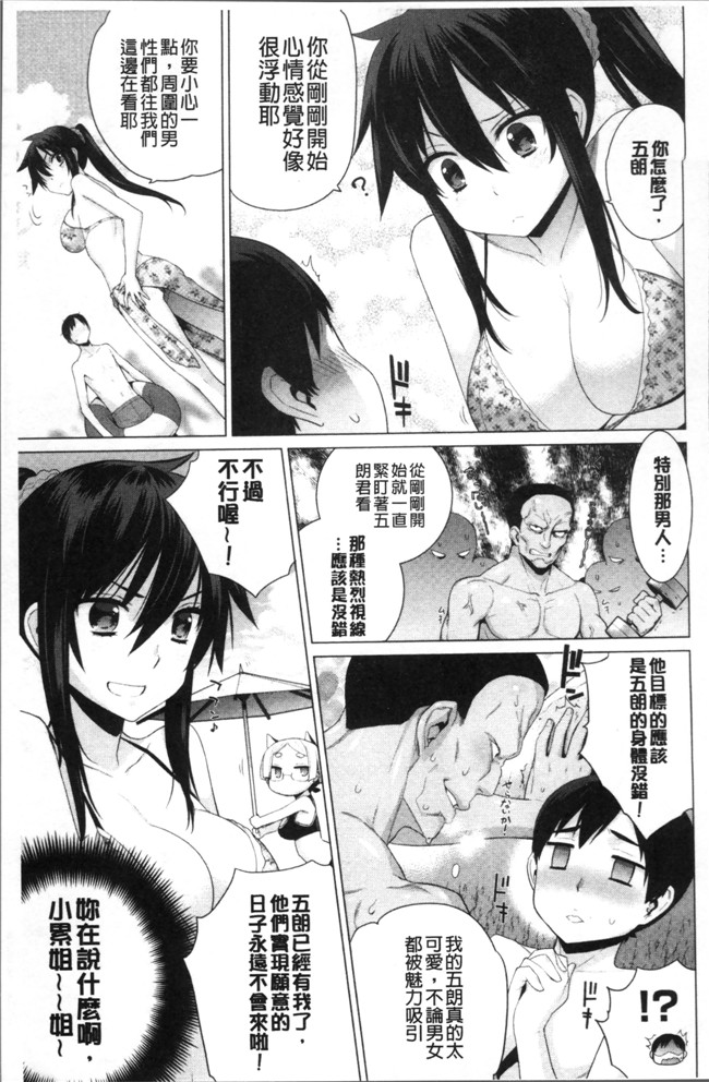 里番邪恶漫画之[稍日向]累あぽかりぷす!