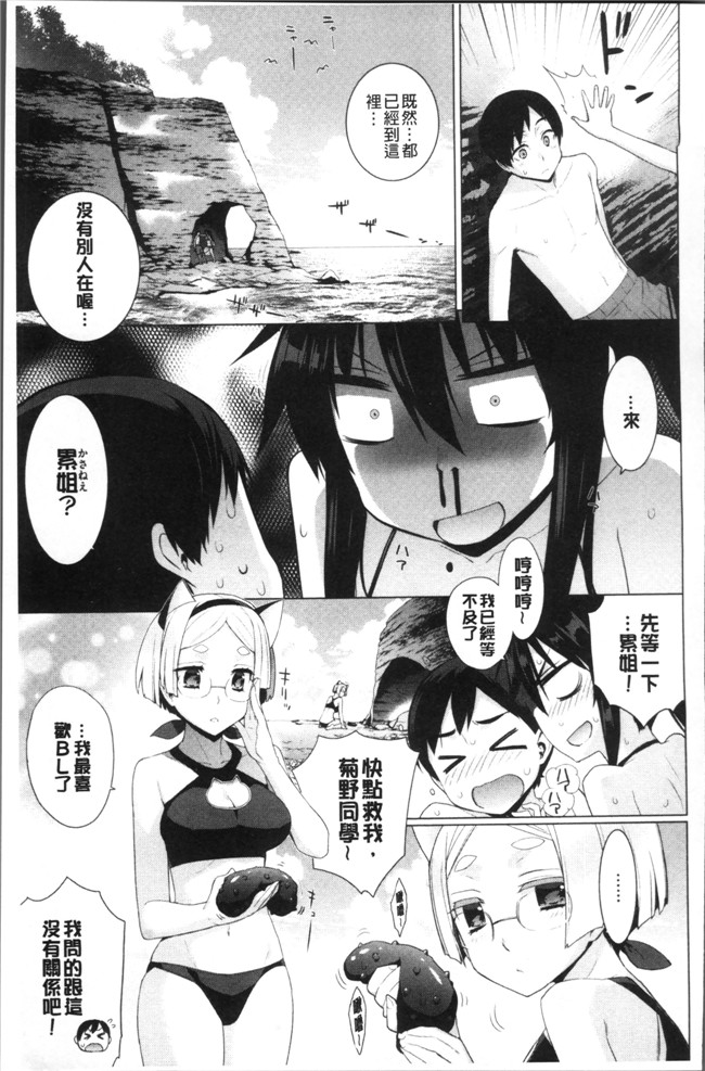 里番邪恶漫画之[稍日向]累あぽかりぷす!