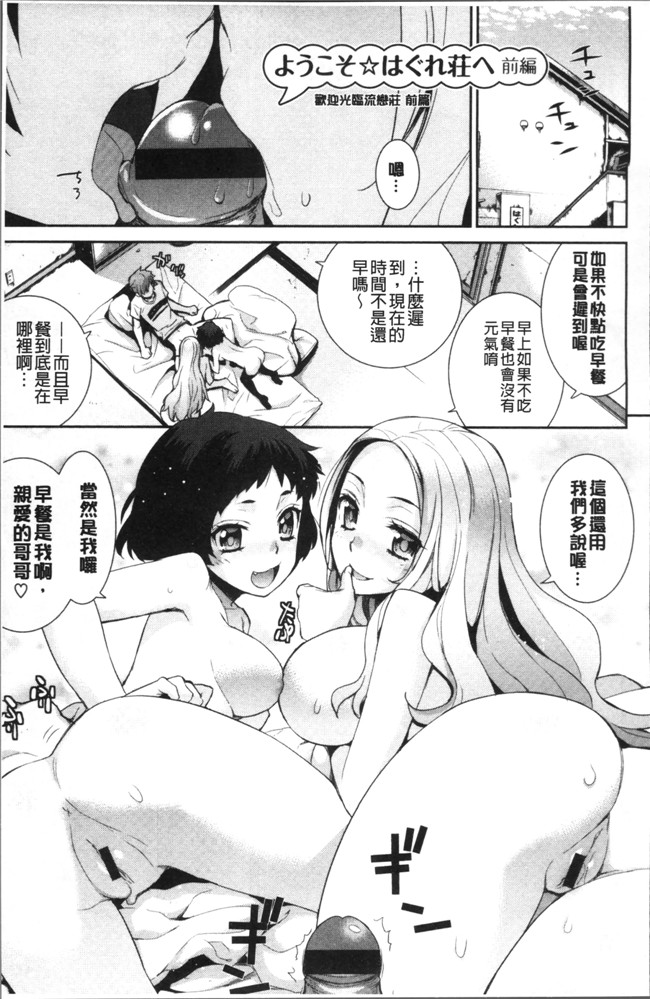 里番邪恶漫画之[稍日向]累あぽかりぷす!