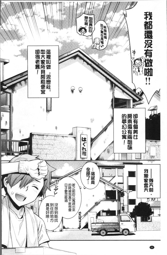 里番邪恶漫画之[稍日向]累あぽかりぷす!