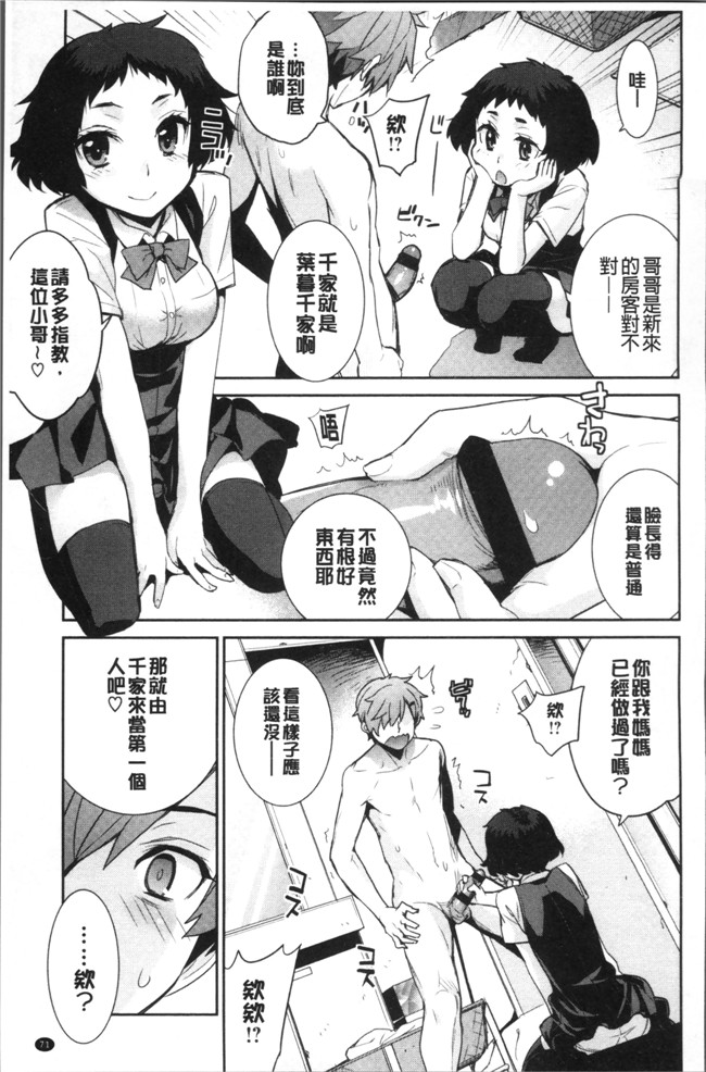 里番邪恶漫画之[稍日向]累あぽかりぷす!