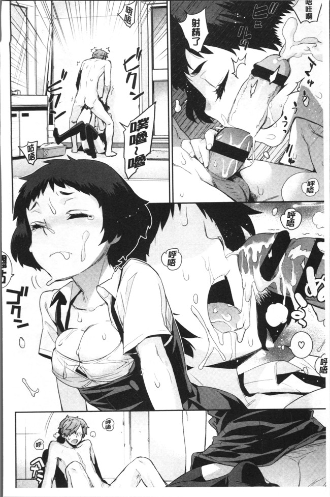 里番邪恶漫画之[稍日向]累あぽかりぷす!