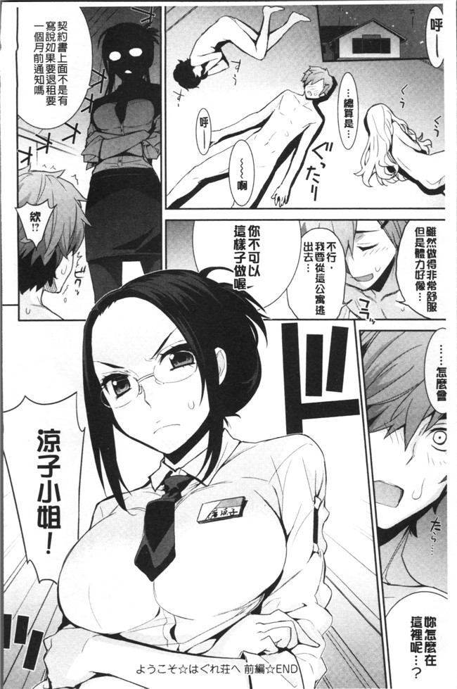 里番邪恶漫画之[稍日向]累あぽかりぷす!