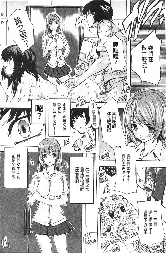 肉番学園邪恶漫画之[奈塚Q弥]催眠！全裸学園