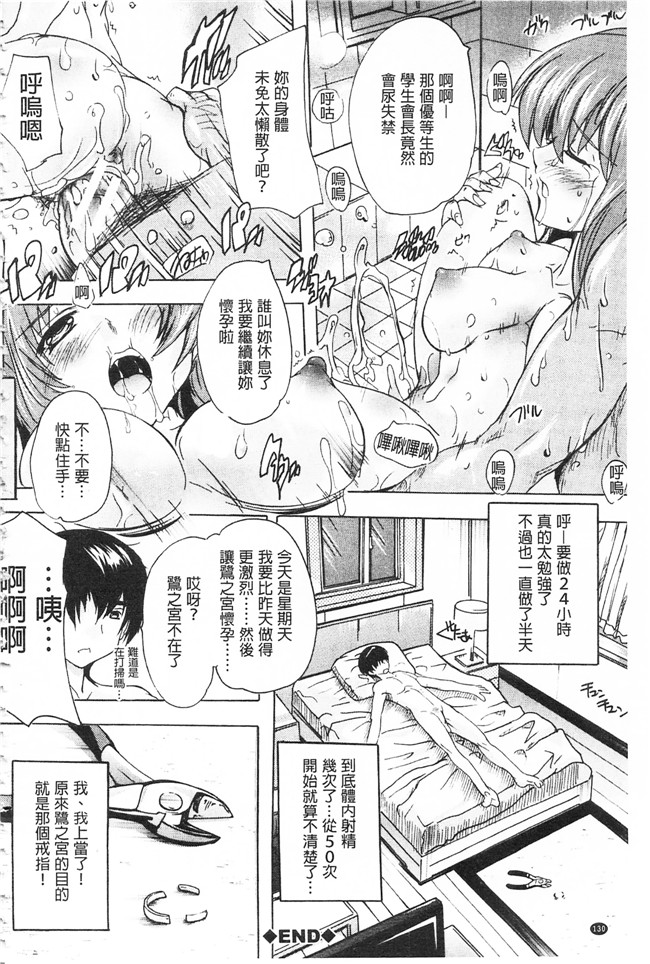 肉番学園邪恶漫画之[奈塚Q弥]催眠！全裸学園