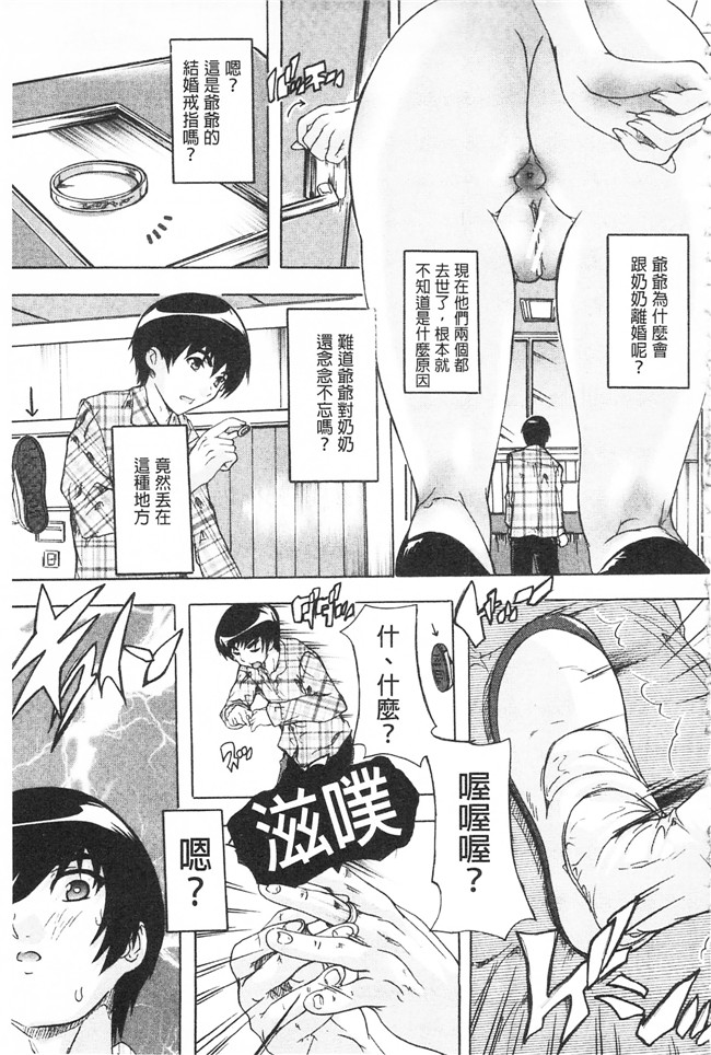 肉番学園邪恶漫画之[奈塚Q弥]催眠！全裸学園