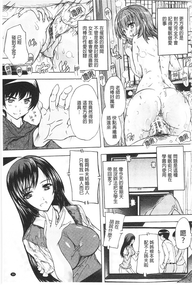 肉番学園邪恶漫画之[奈塚Q弥]催眠！全裸学園