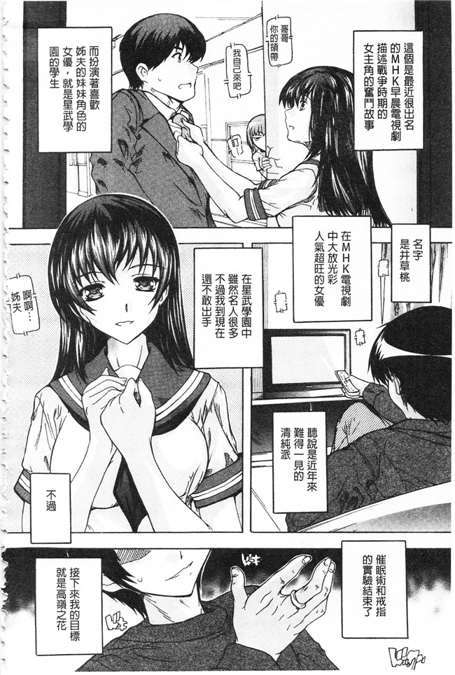 肉番学園邪恶漫画之[奈塚Q弥]催眠！全裸学園