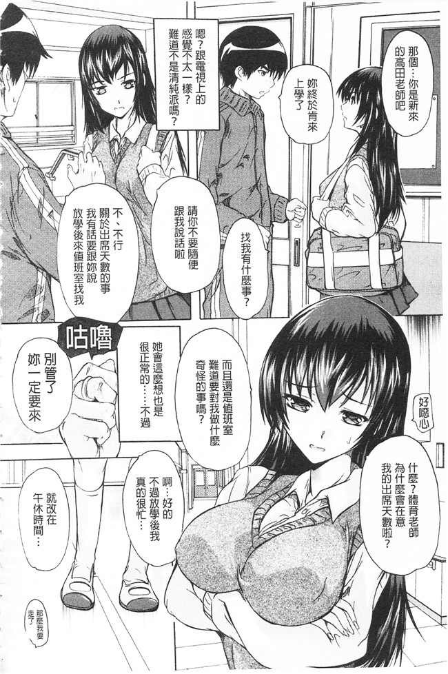 肉番学園邪恶漫画之[奈塚Q弥]催眠！全裸学園