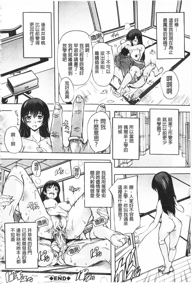 肉番学園邪恶漫画之[奈塚Q弥]催眠！全裸学園