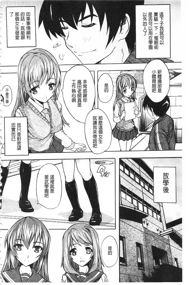 肉番学園邪恶漫画之[奈塚Q弥]催眠！全裸学園