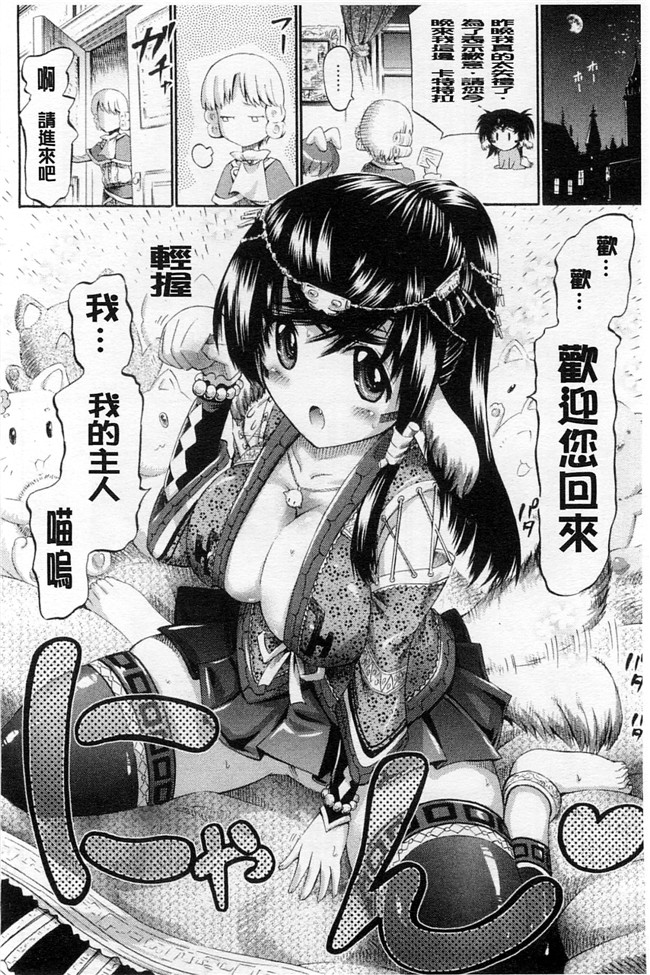 里番濕黏觸手的性遊戲邪恶少女漫画本子之[ほりとも] テンタクルプレイ