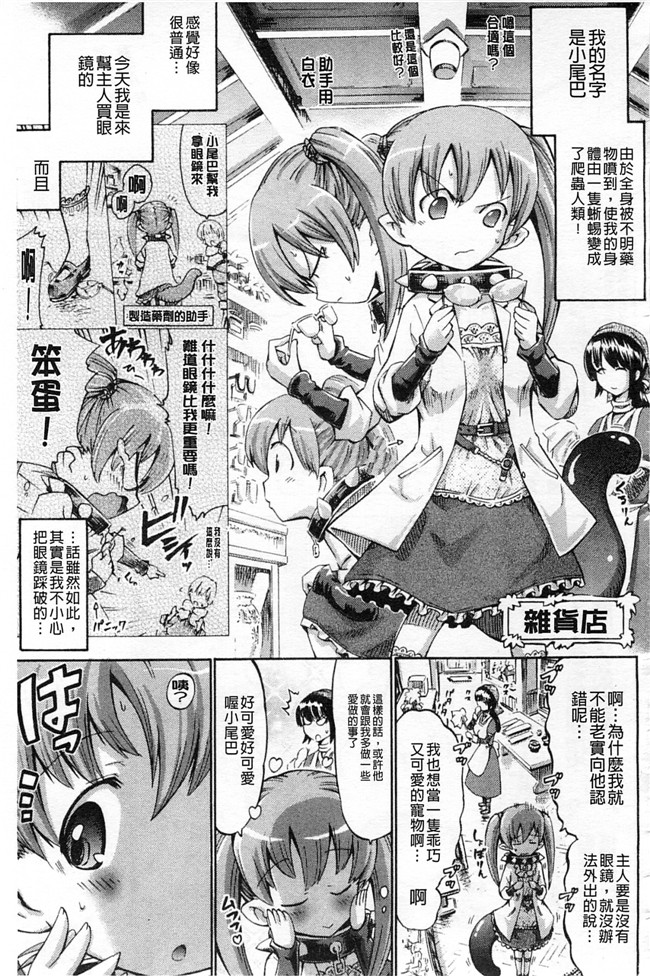 里番濕黏觸手的性遊戲邪恶少女漫画本子之[ほりとも] テンタクルプレイ