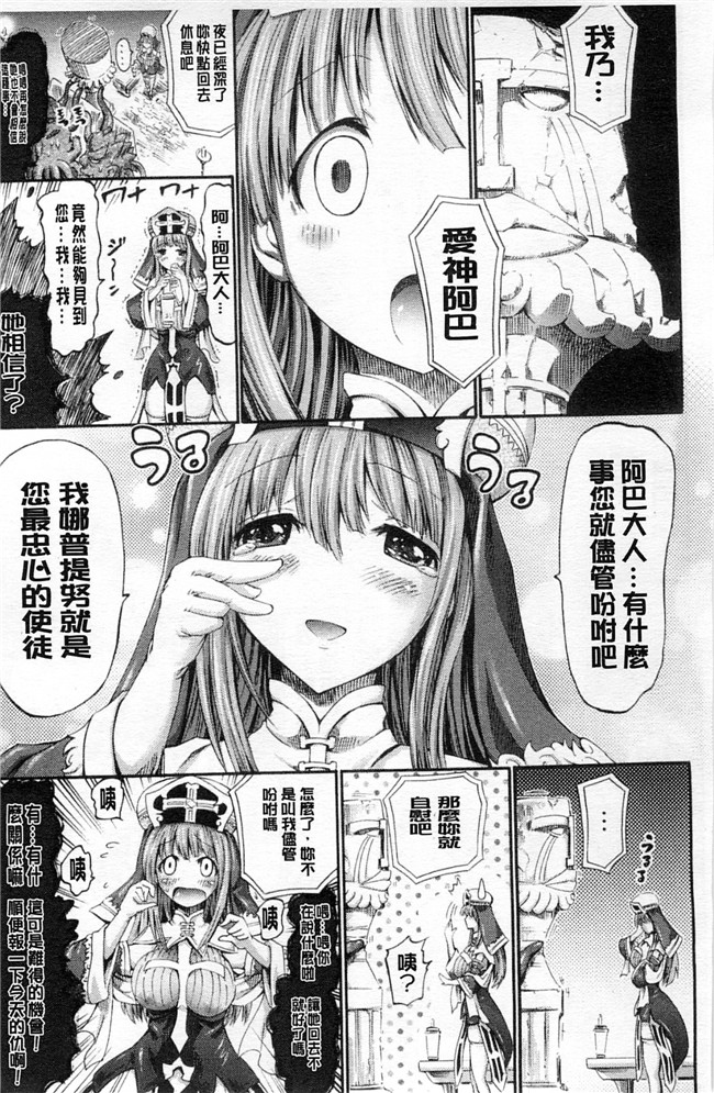 里番濕黏觸手的性遊戲邪恶少女漫画本子之[ほりとも] テンタクルプレイ