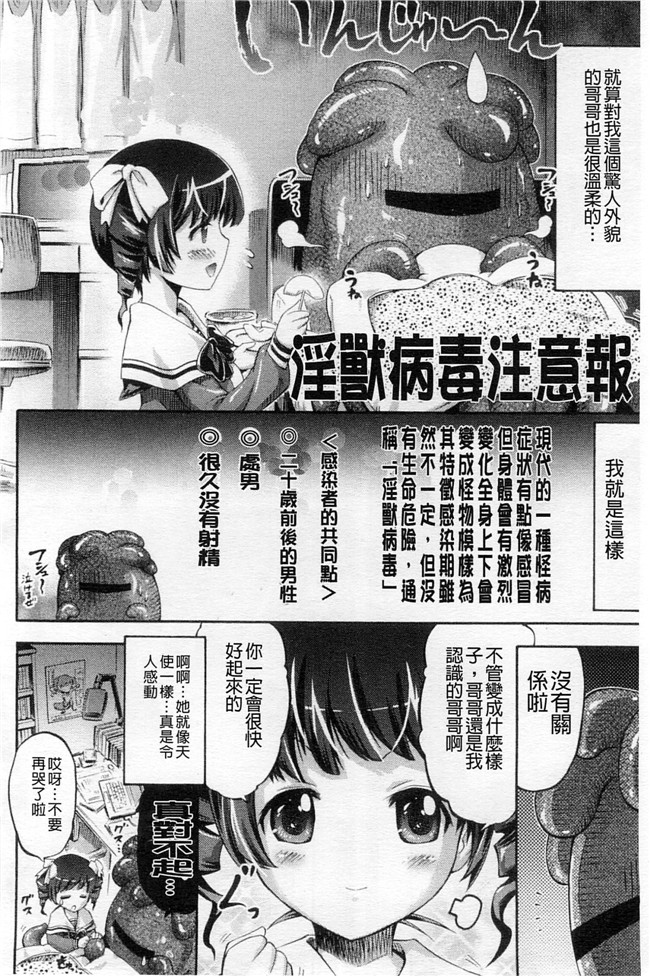 里番濕黏觸手的性遊戲邪恶少女漫画本子之[ほりとも] テンタクルプレイ