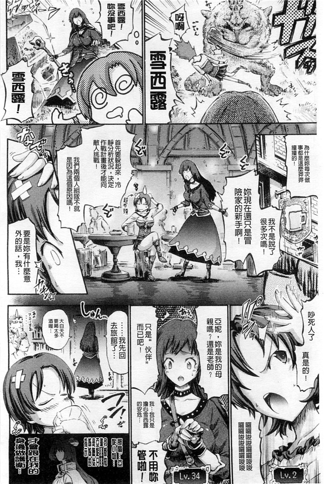 里番濕黏觸手的性遊戲邪恶少女漫画本子之[ほりとも] テンタクルプレイ