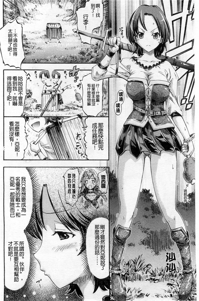 里番濕黏觸手的性遊戲邪恶少女漫画本子之[ほりとも] テンタクルプレイ