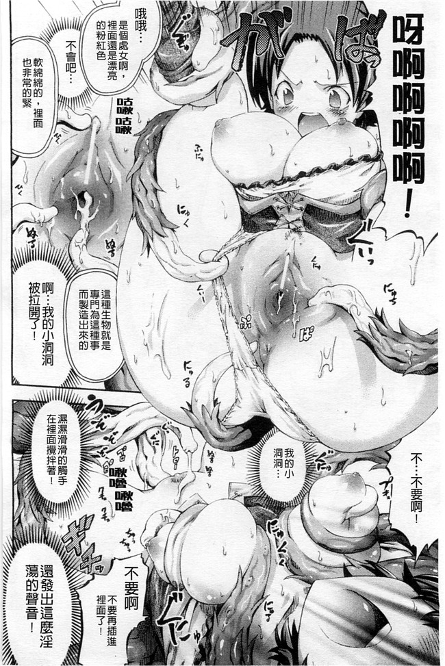 里番濕黏觸手的性遊戲邪恶少女漫画本子之[ほりとも] テンタクルプレイ