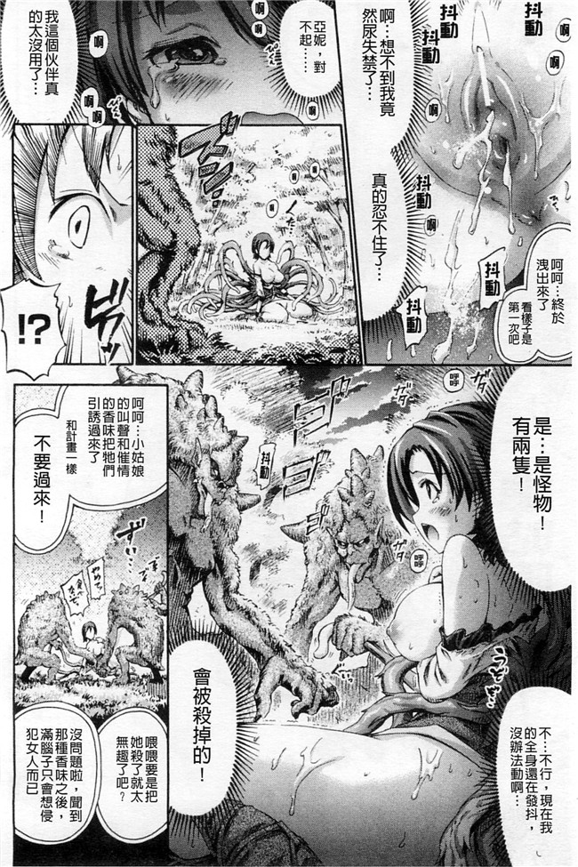 里番濕黏觸手的性遊戲邪恶少女漫画本子之[ほりとも] テンタクルプレイ